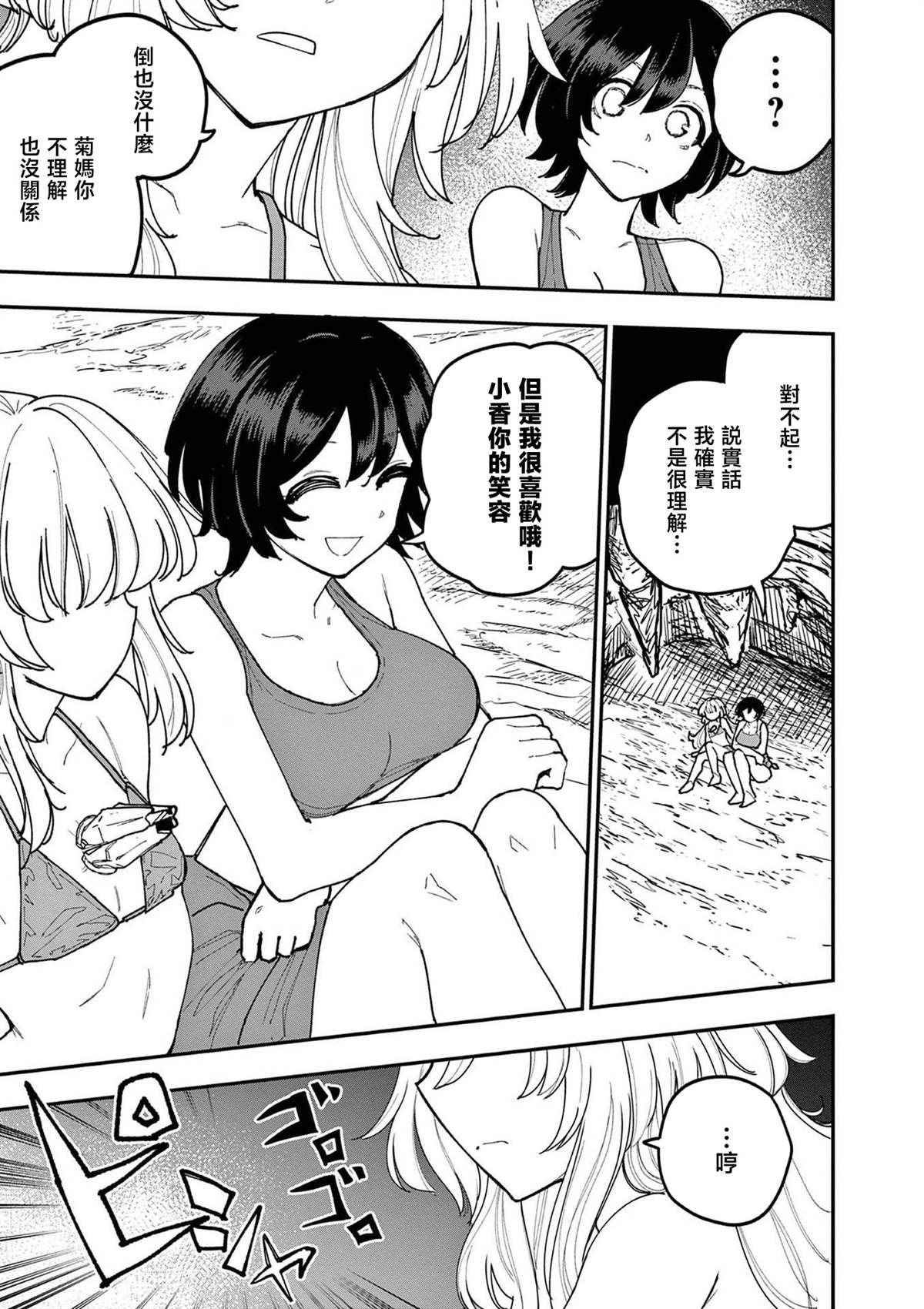 第31话4