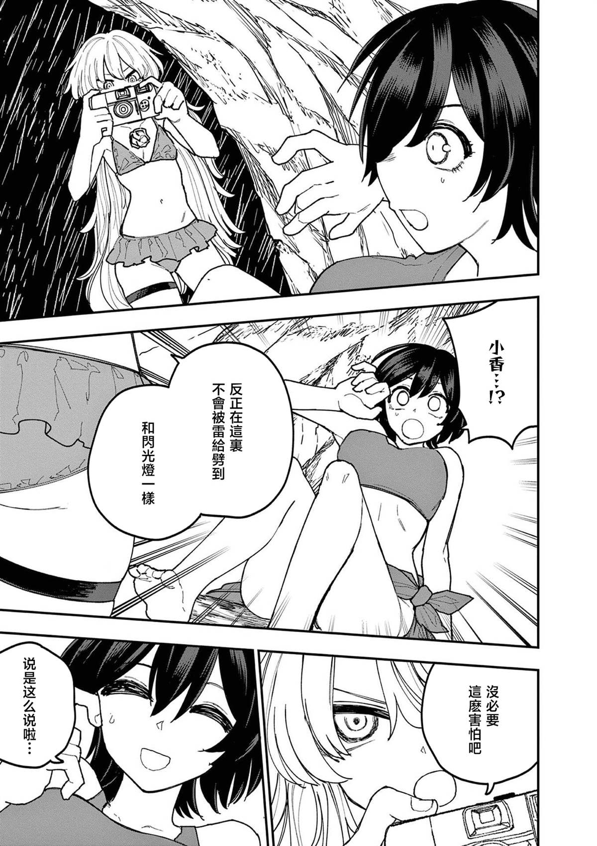 第31话6