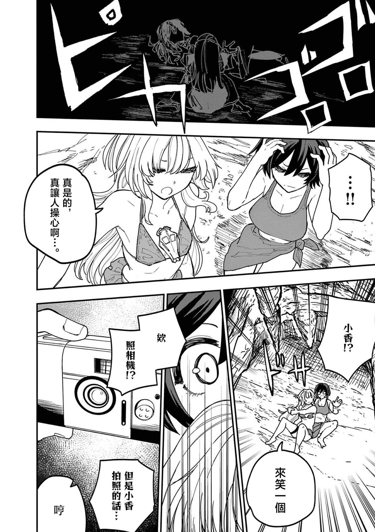 第31话7