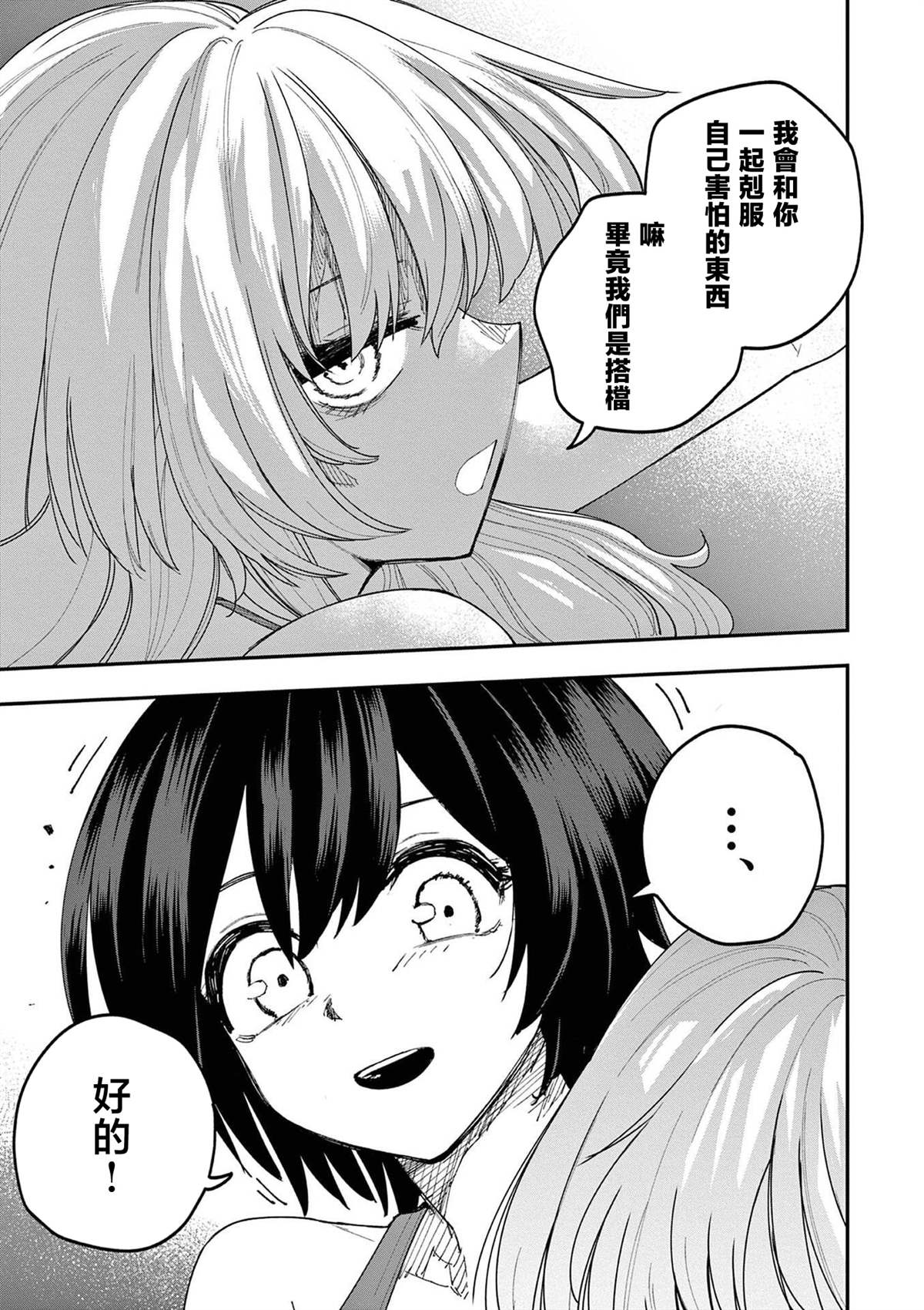 第31话8