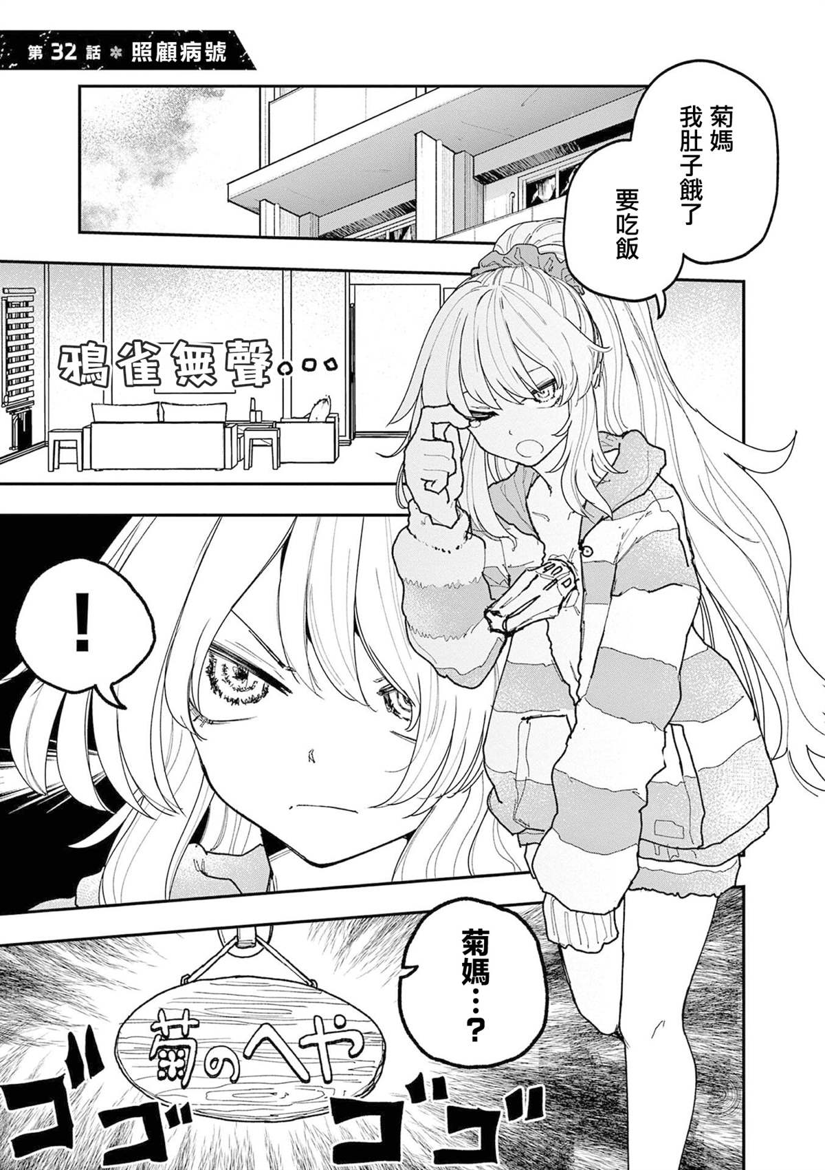第32话0