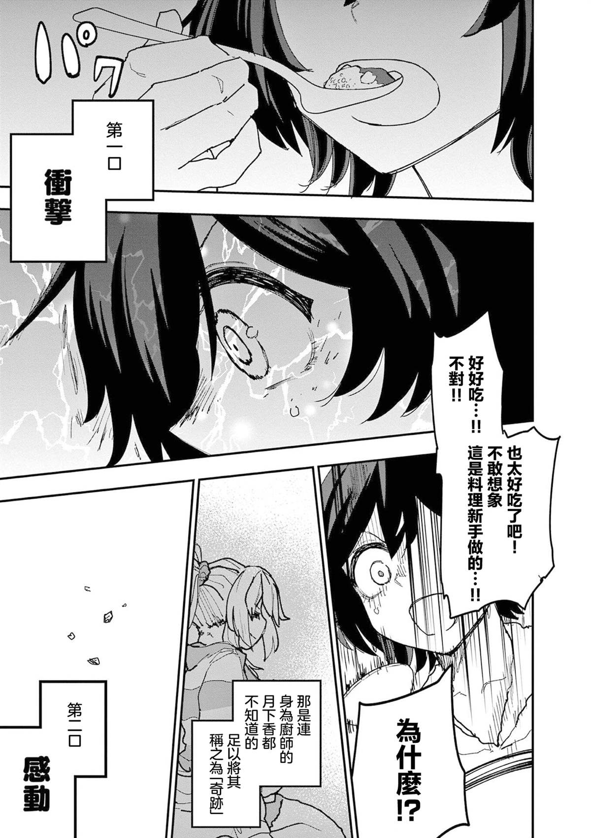 第32话12
