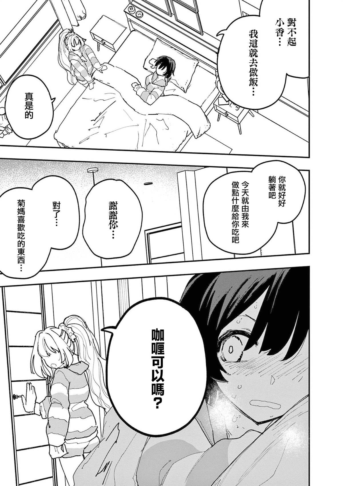 第32话2