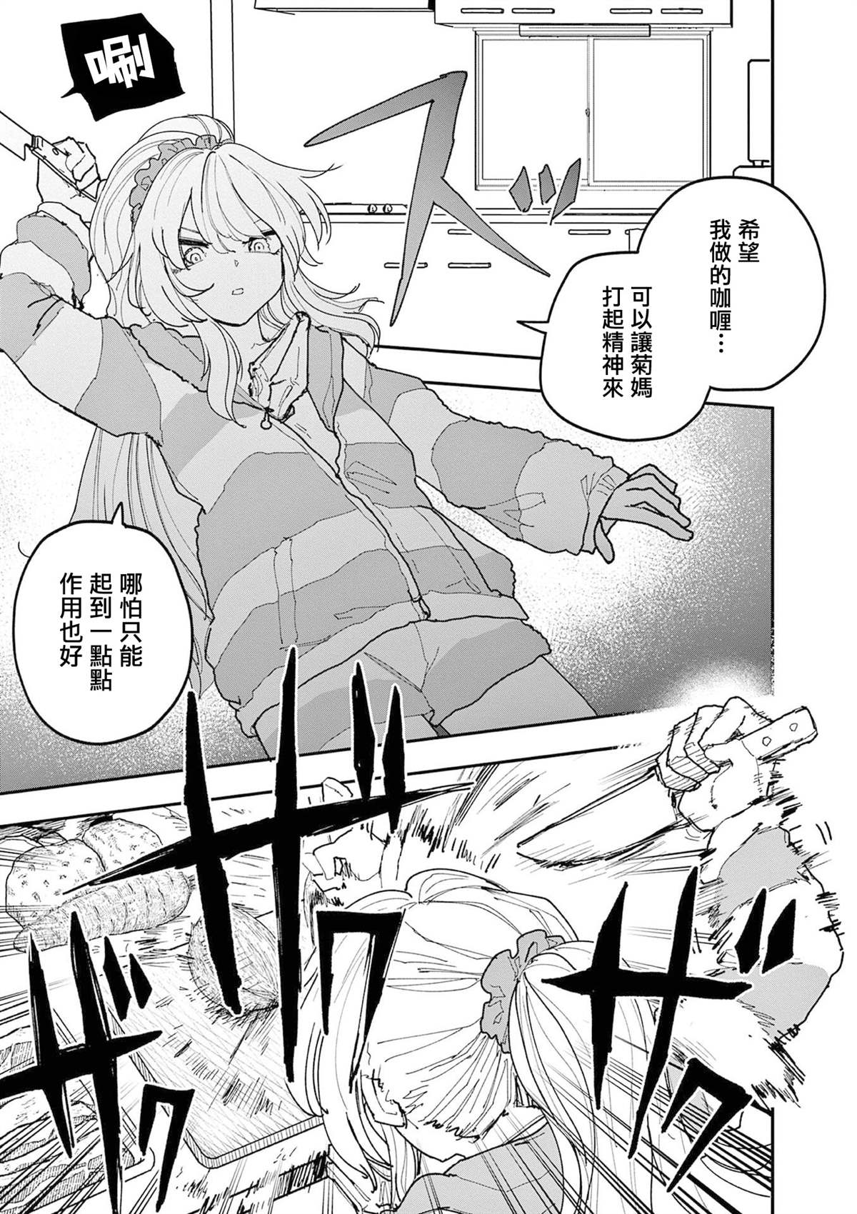第32话6