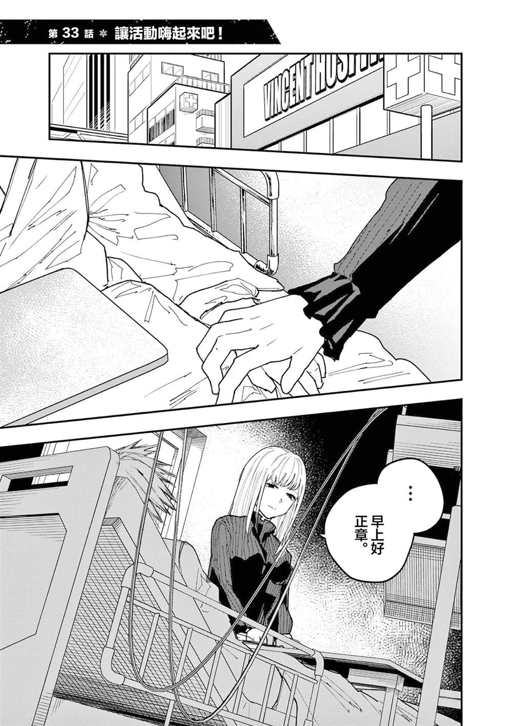 第33话0