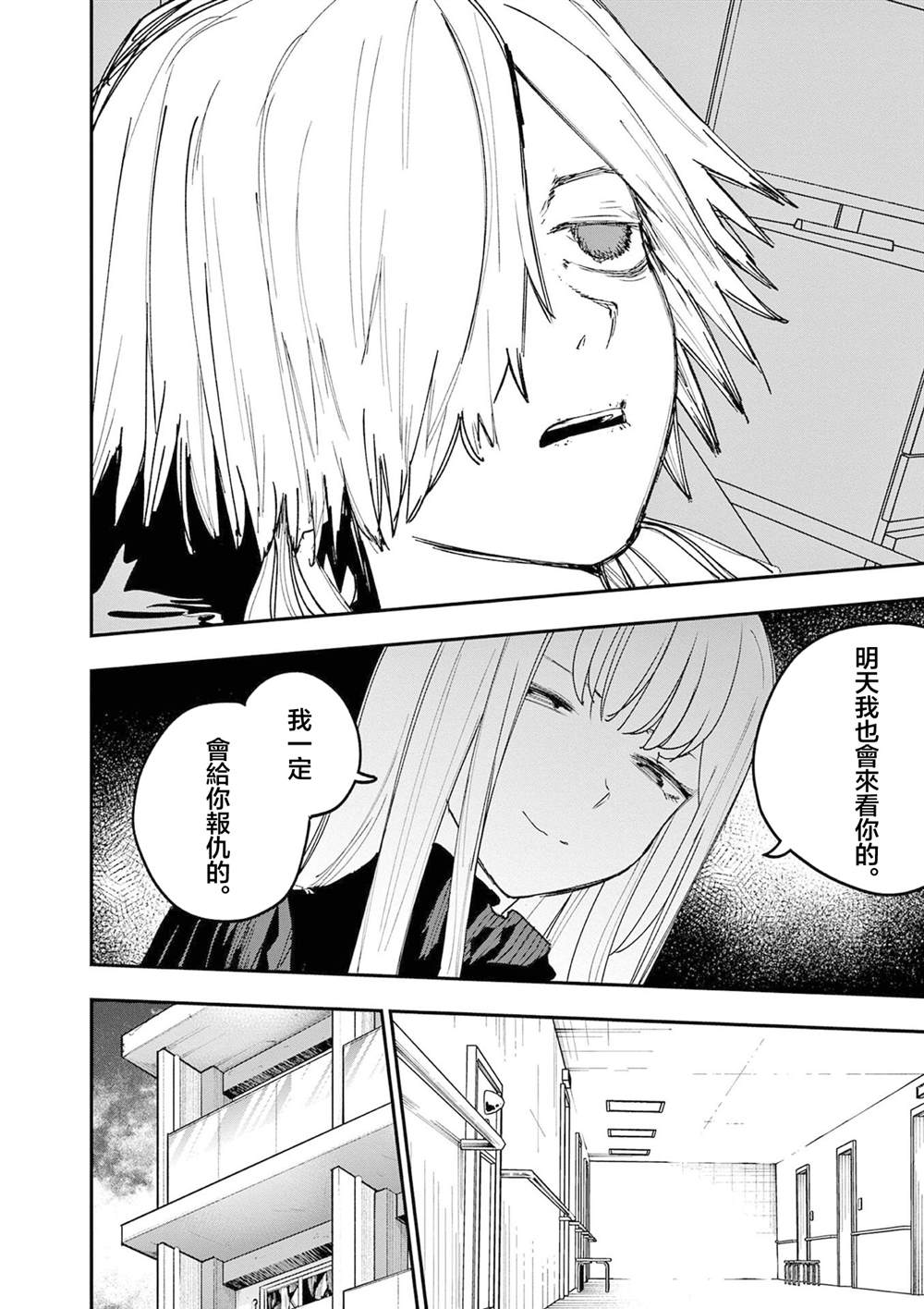 第33话1