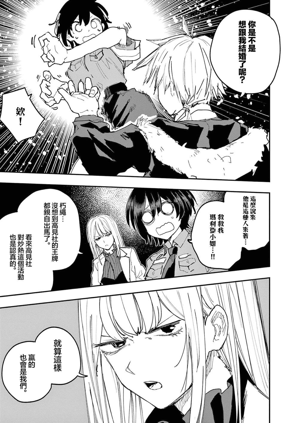 第33话10