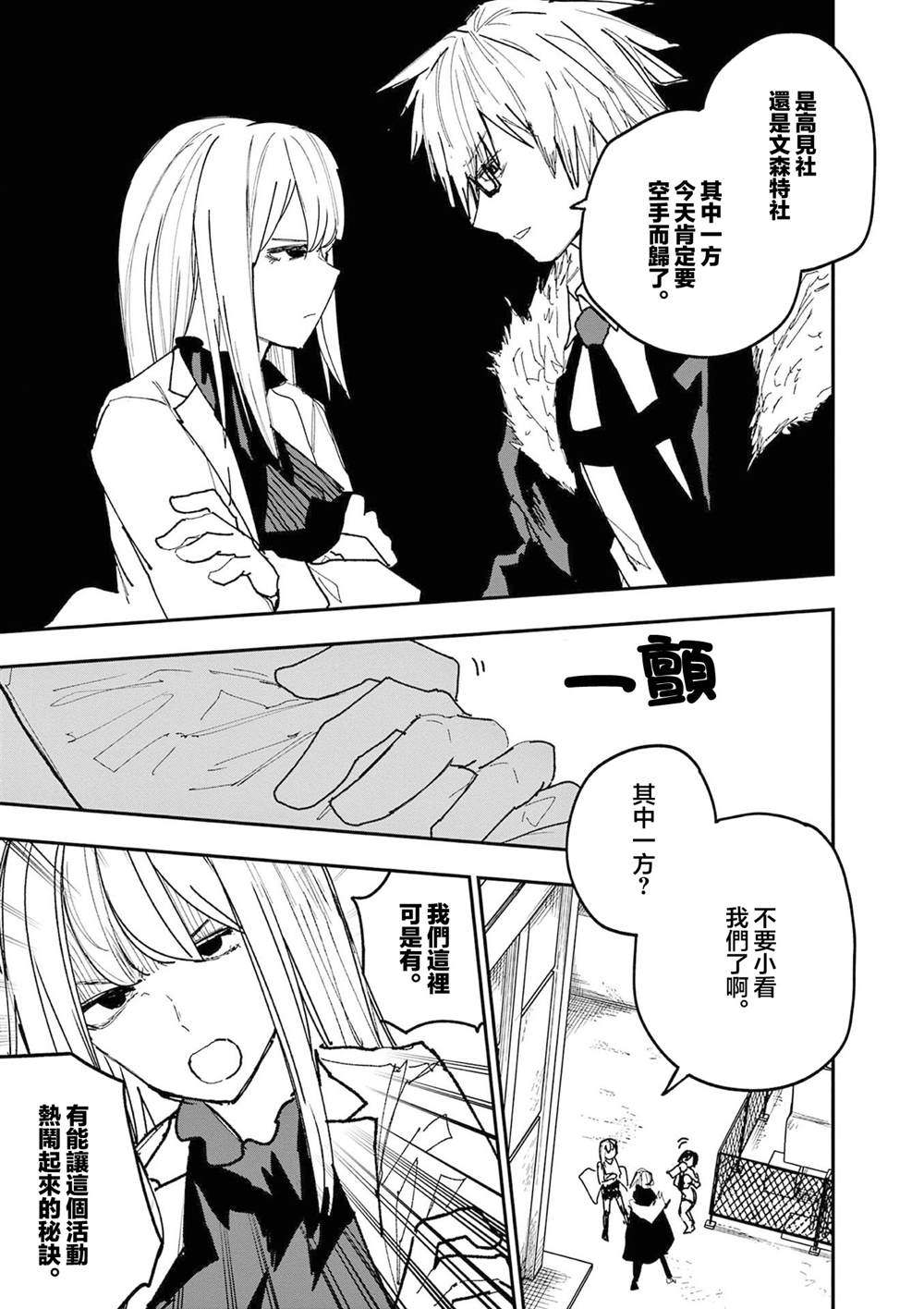 第33话12