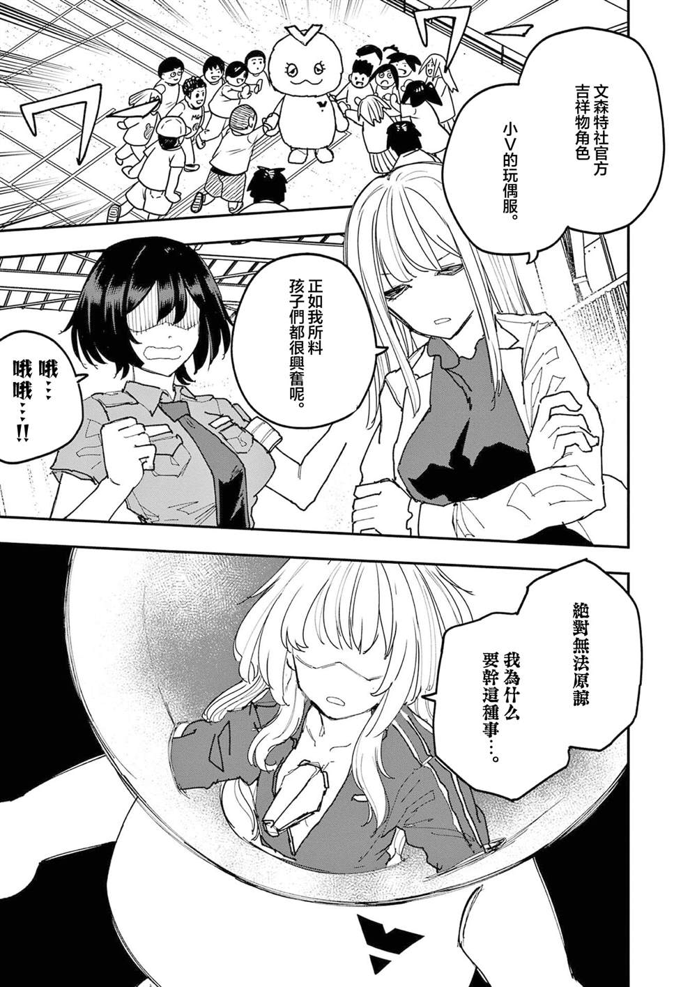 第33话14