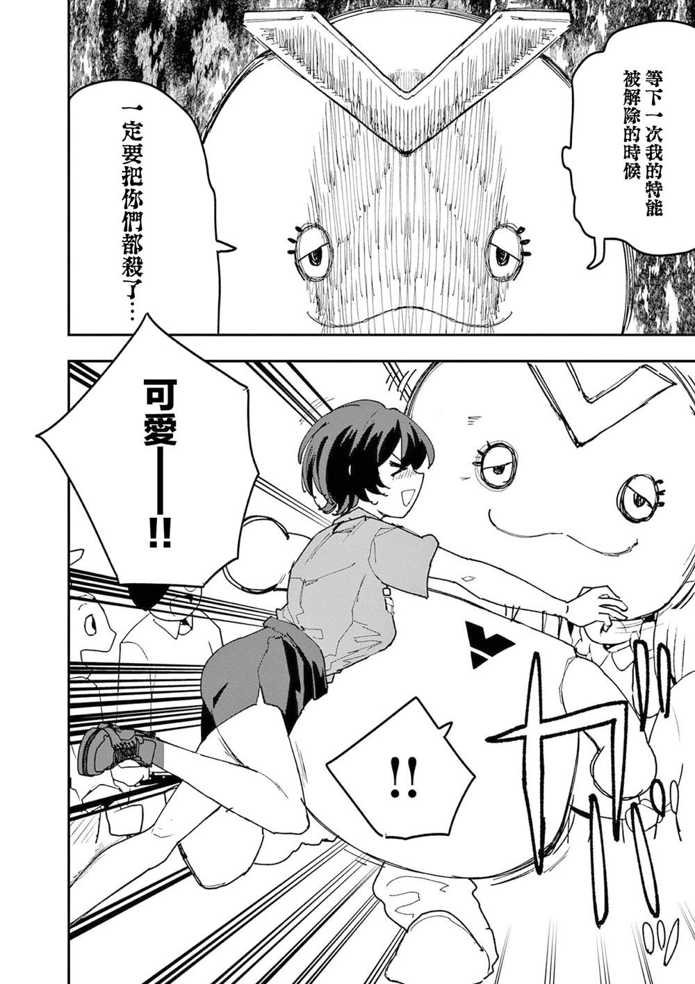 第33话15