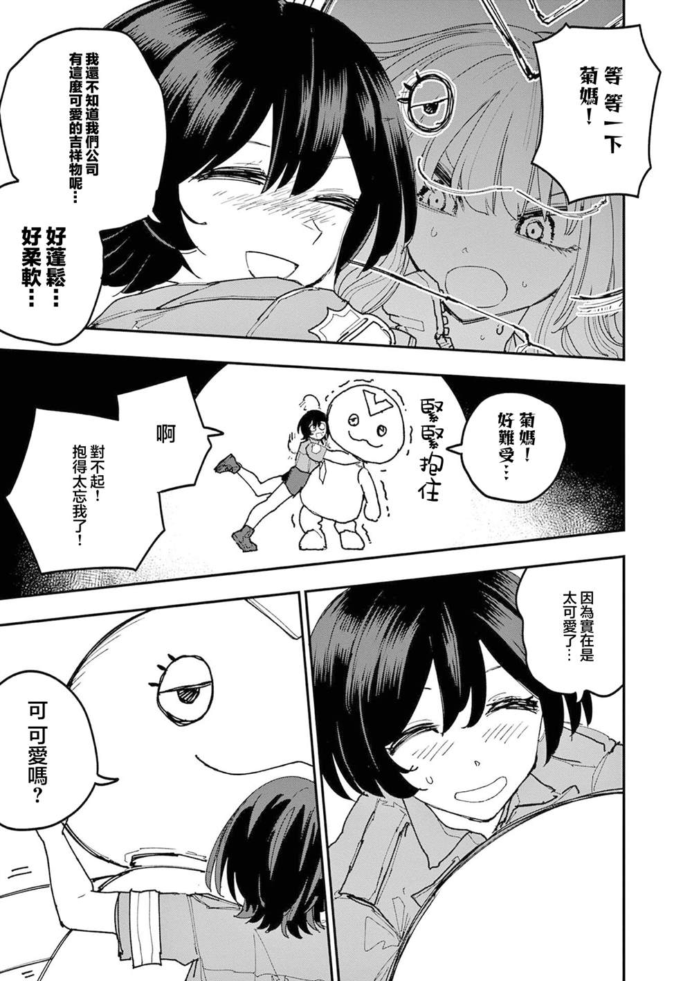 第33话16
