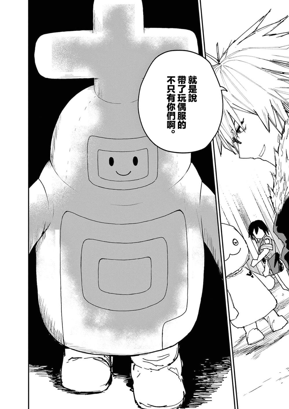 第33话19
