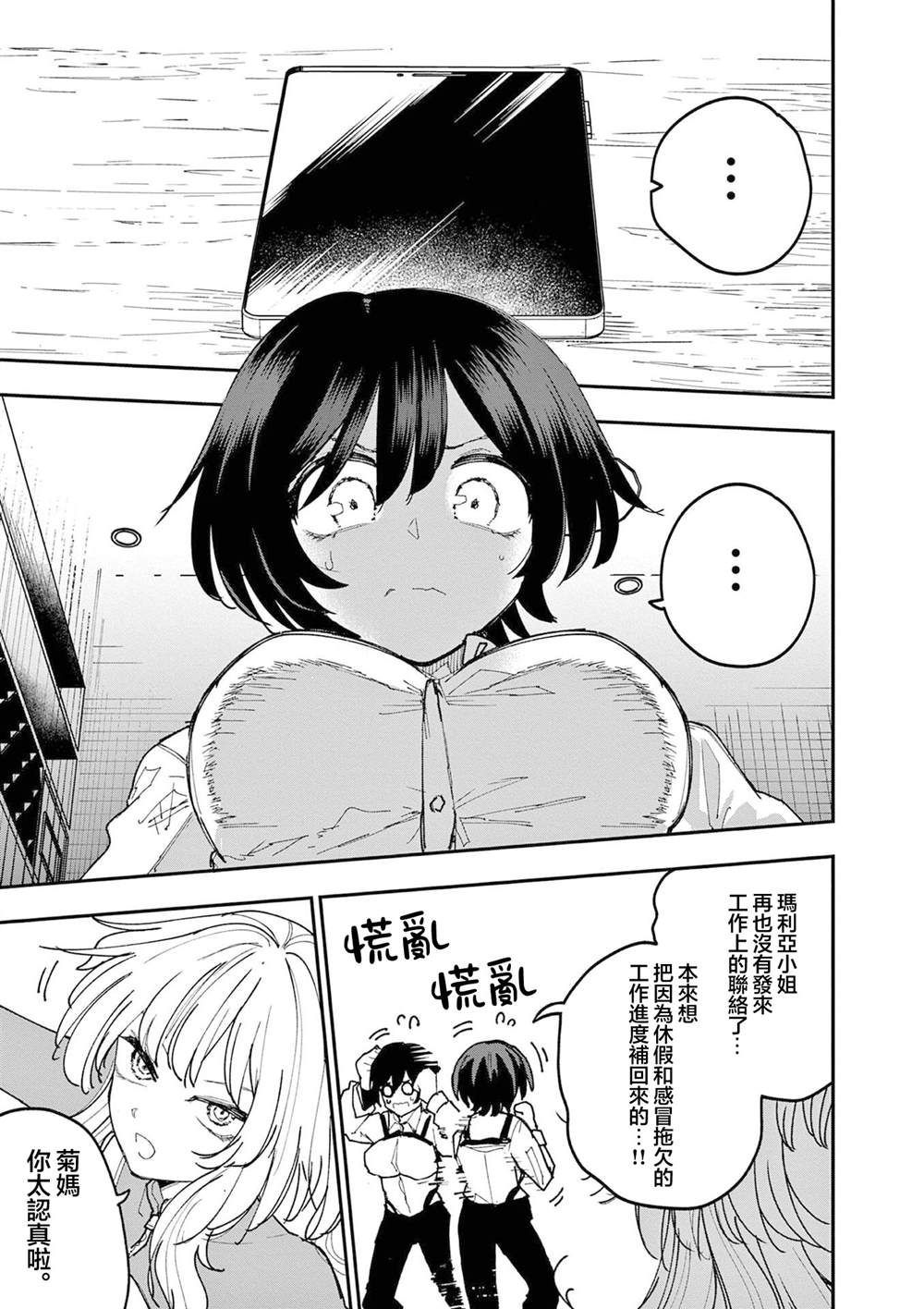 第33话2