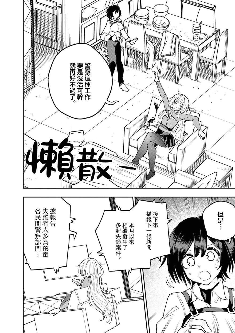 第33话3