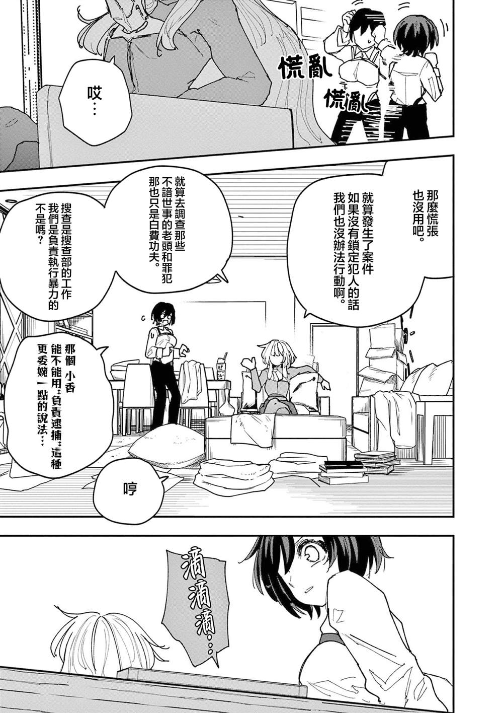 第33话4