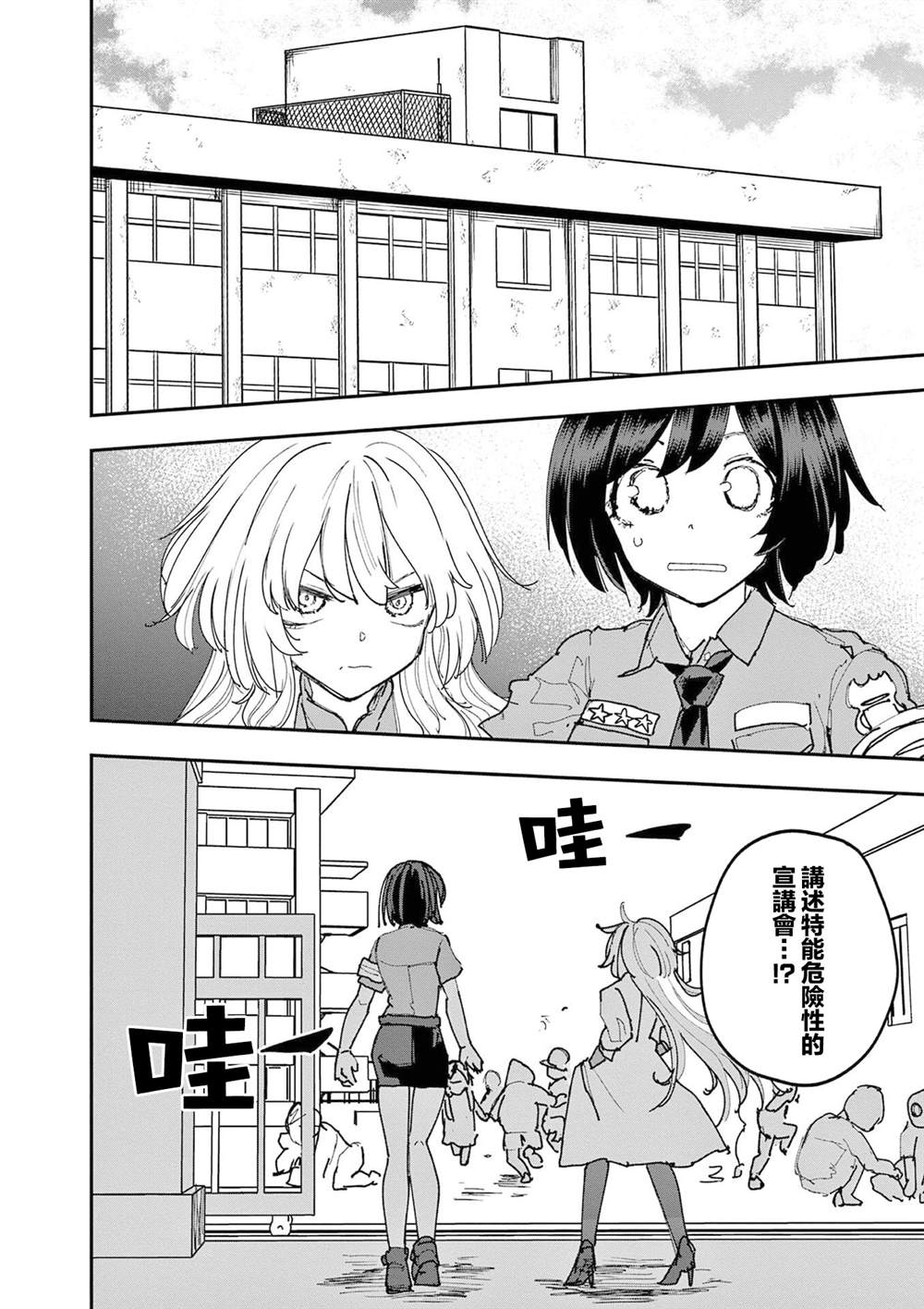 第33话5