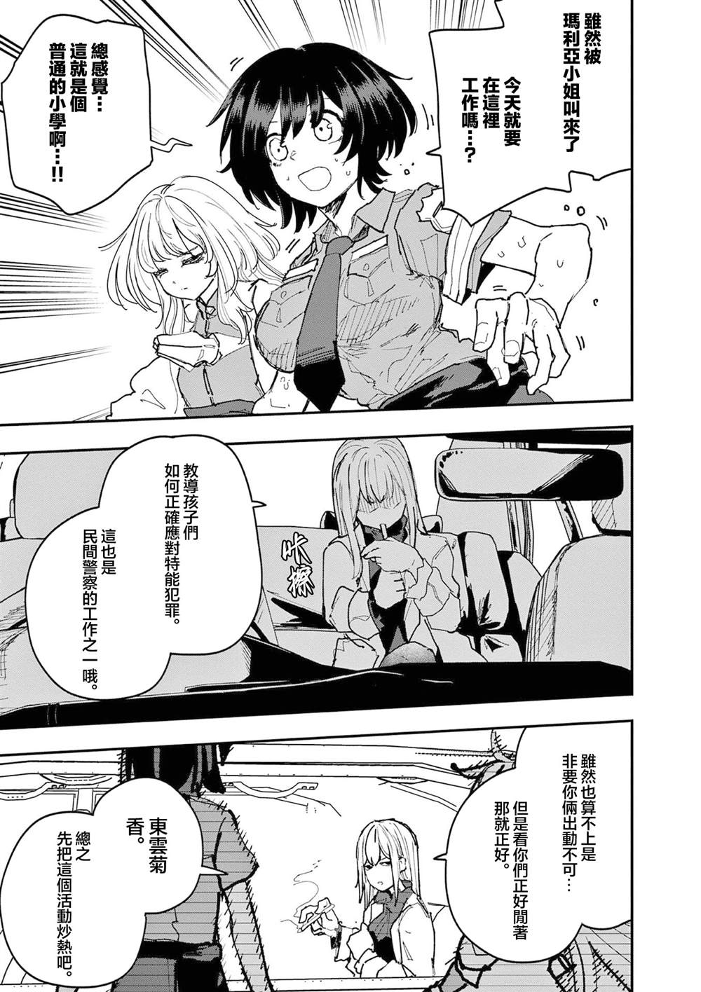 第33话6