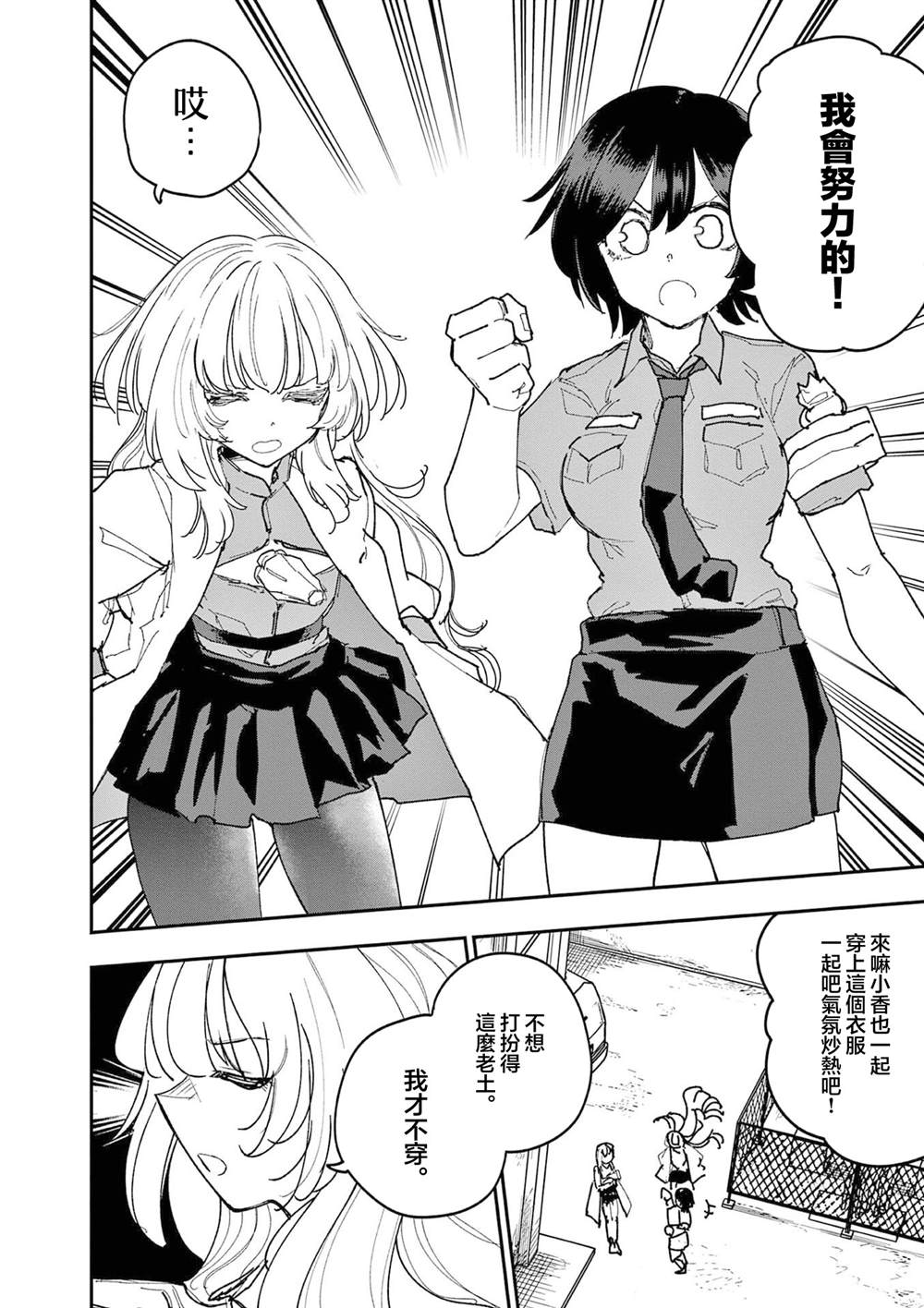 第33话7