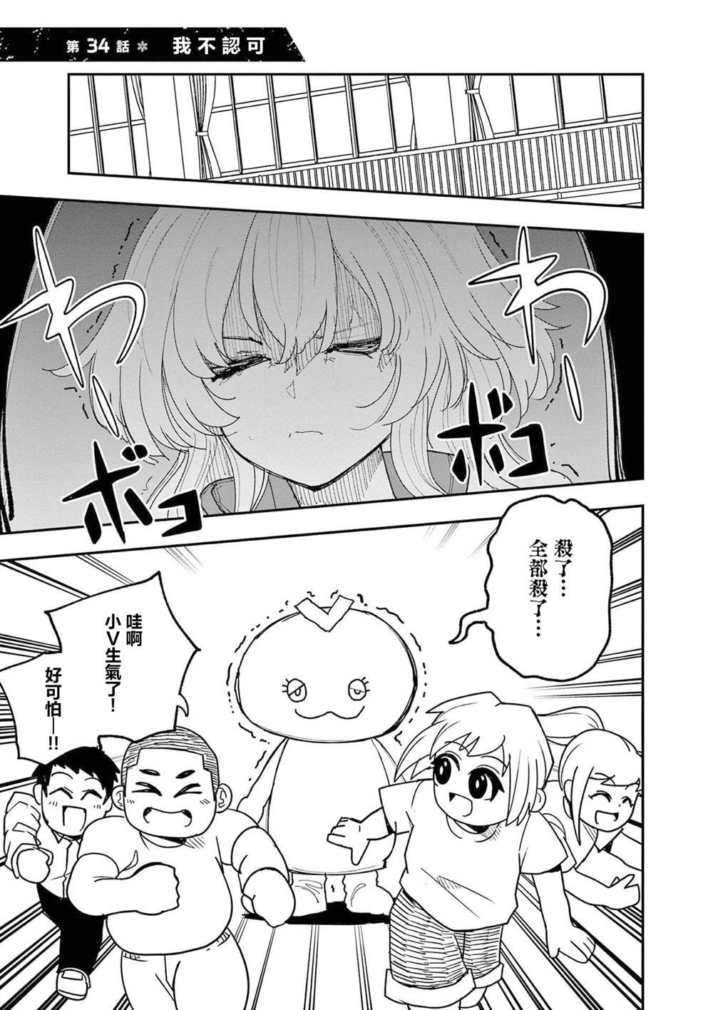 第34话0