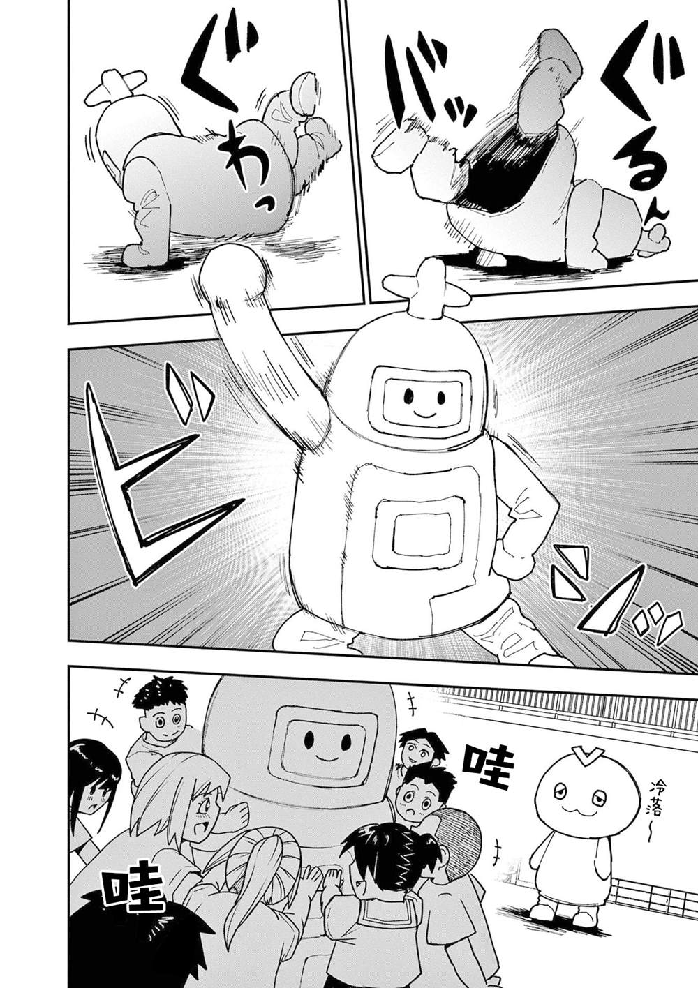 第34话1