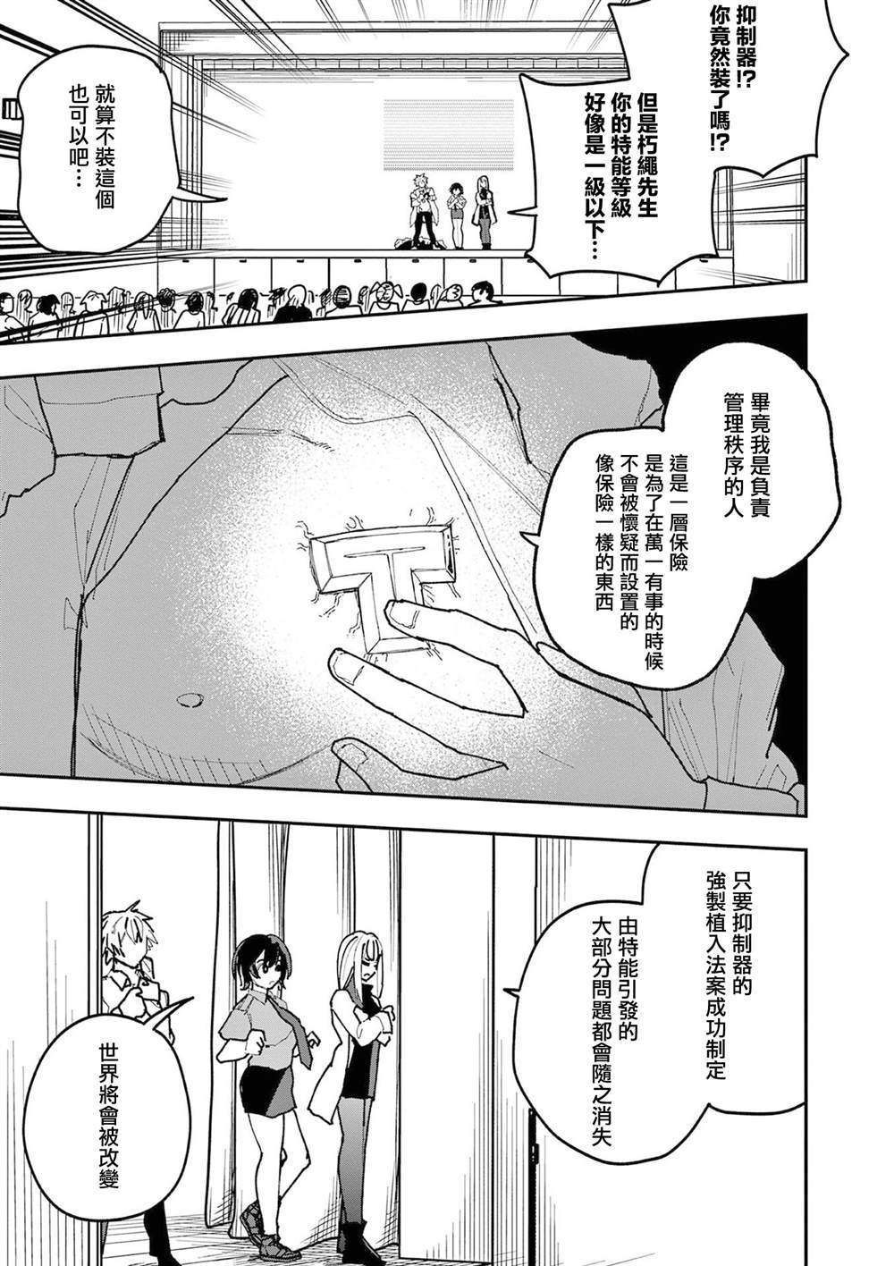 第34话10