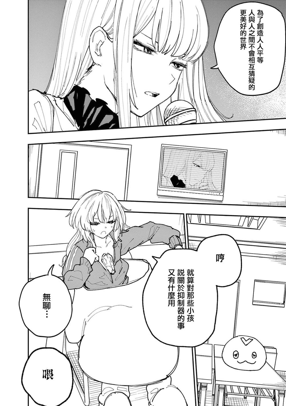 第34话11