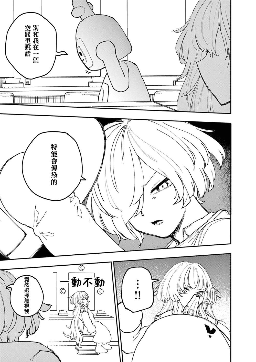 第34话12