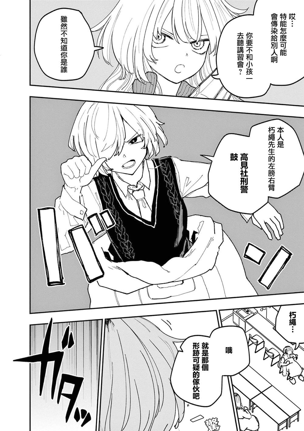 第34话13