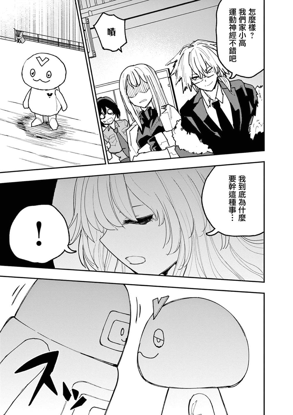 第34话2