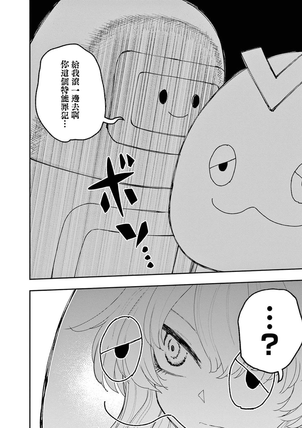 第34话3
