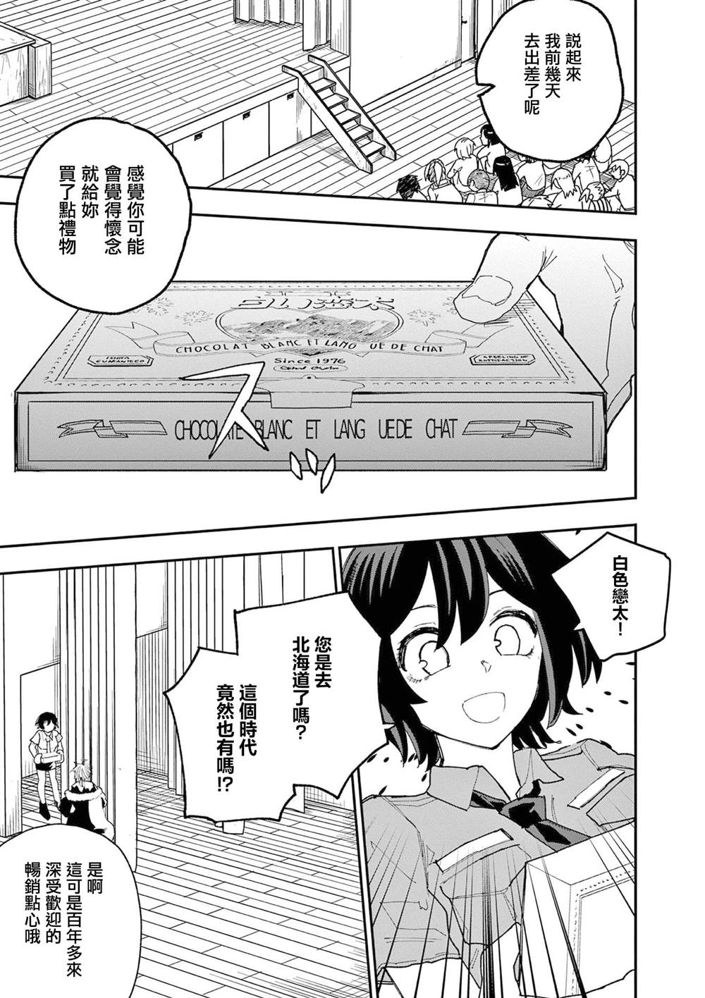 第34话4