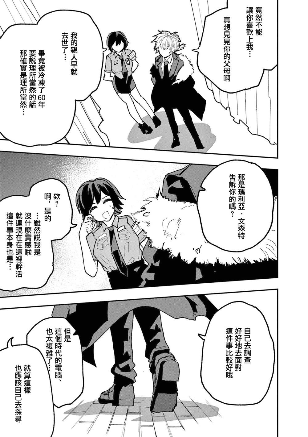 第34话6