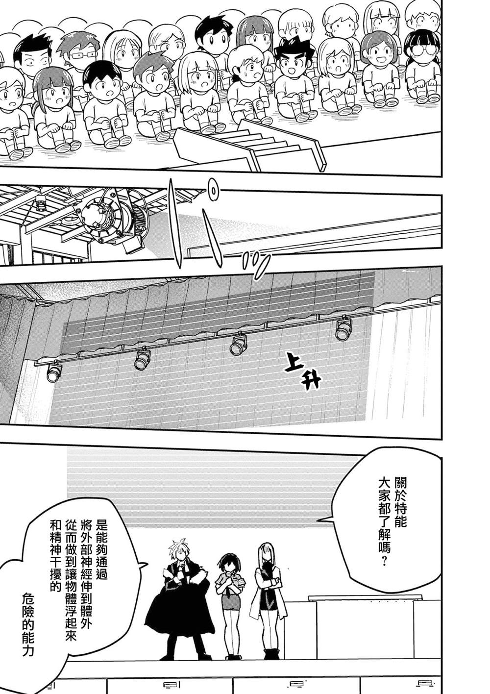 第34话8