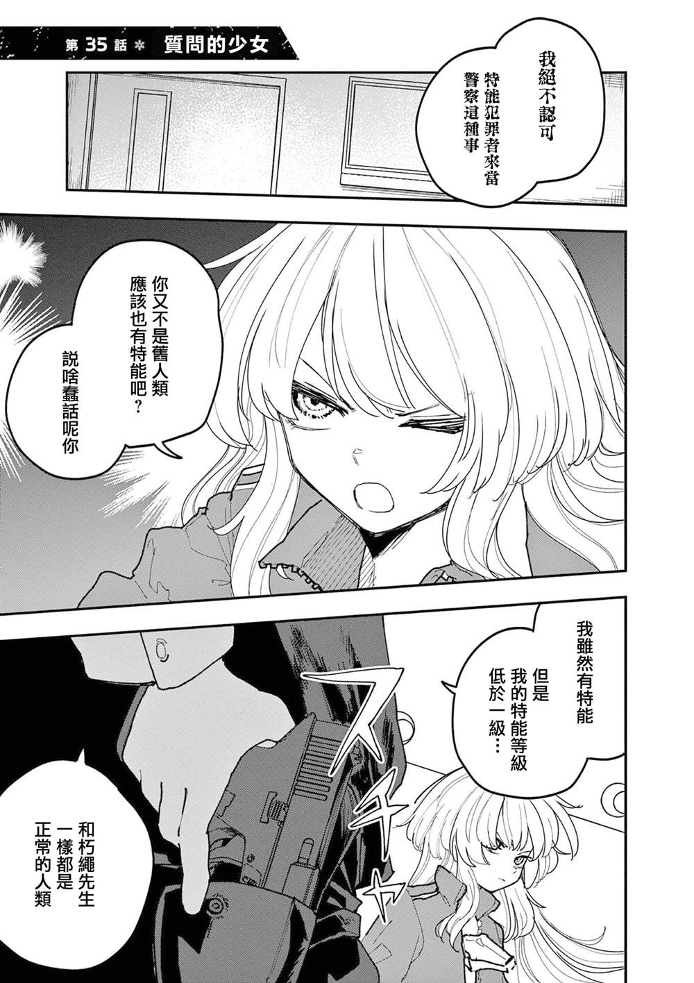 第35话0