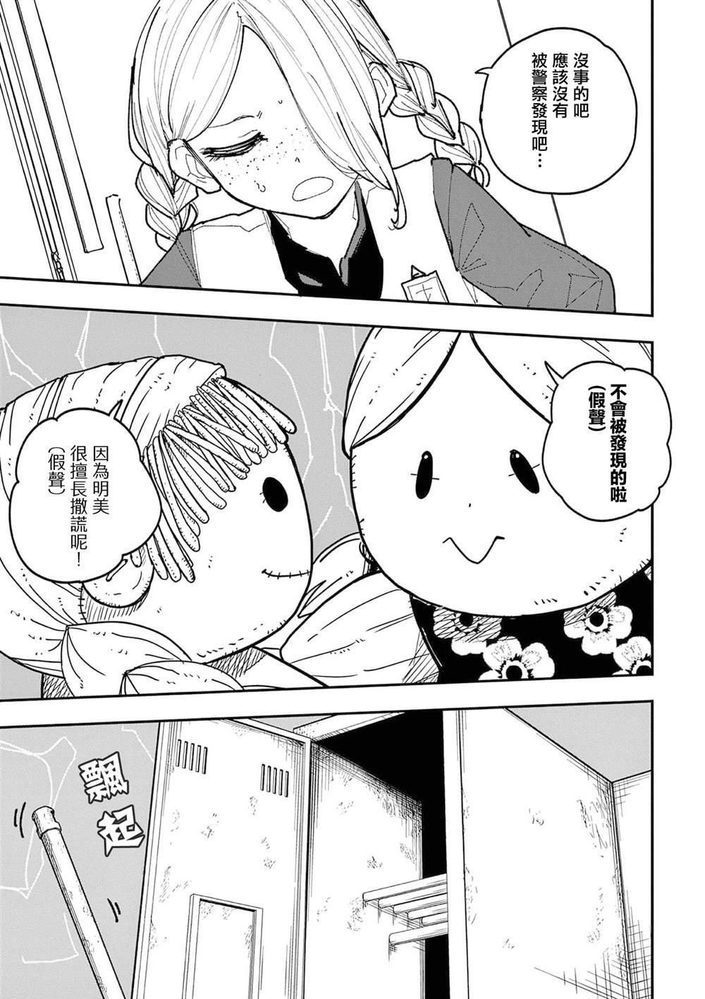 第35话10