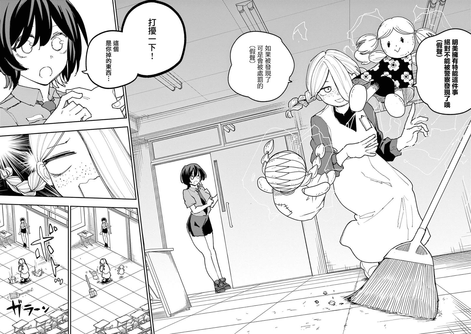 第35话11