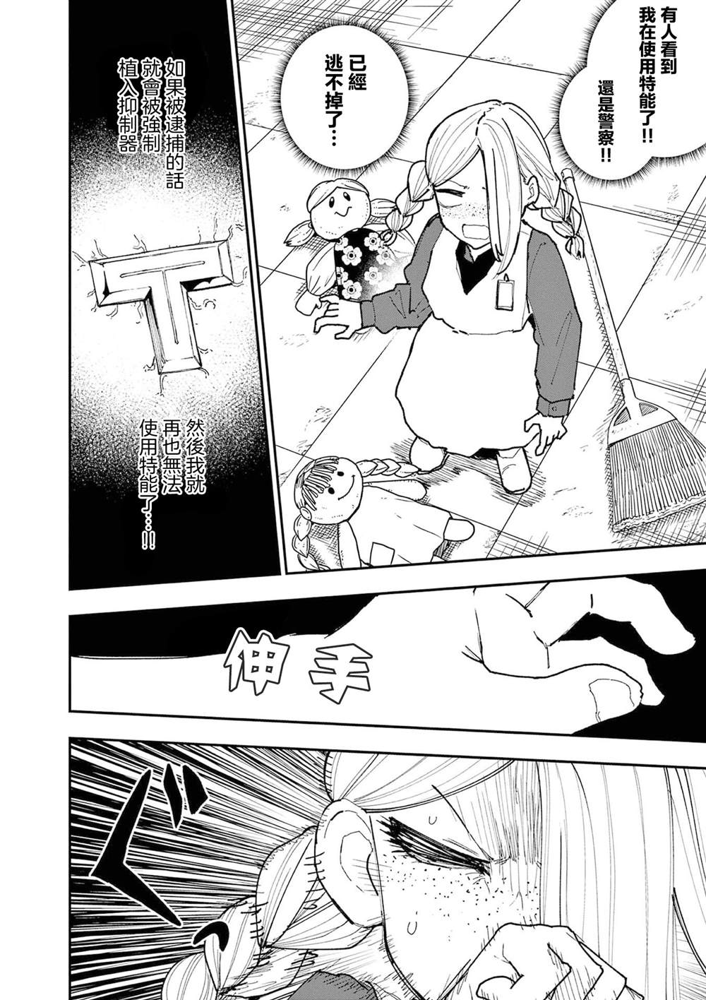 第35话12