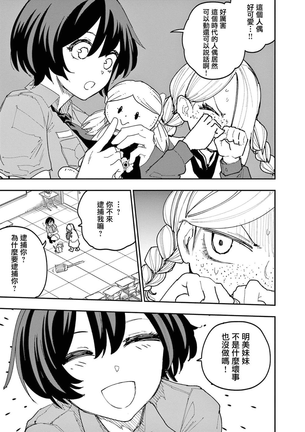 第35话13