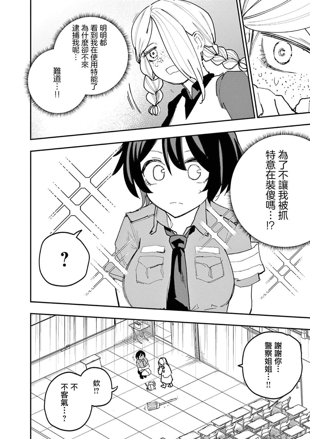 第35话14