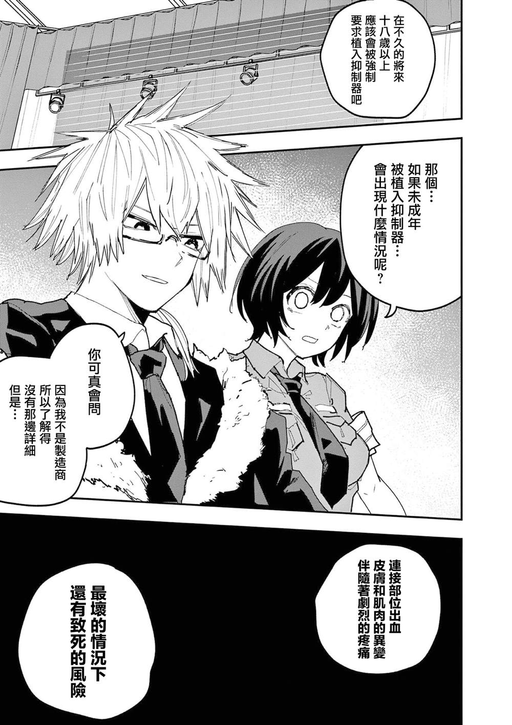 第35话2