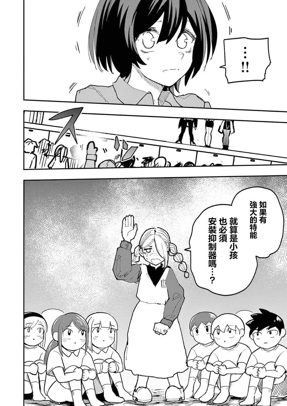 第35话3