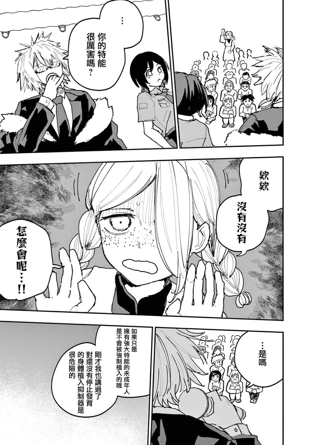 第35话4