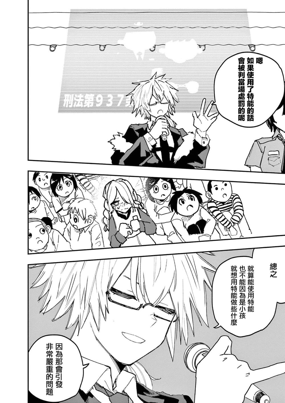 第35话5