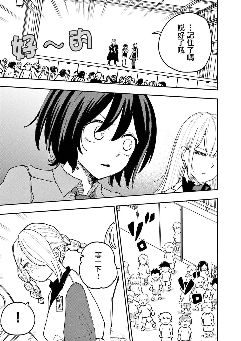 第35话6