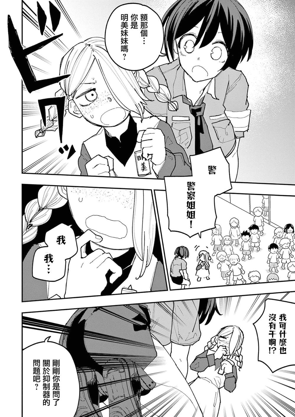 第35话7