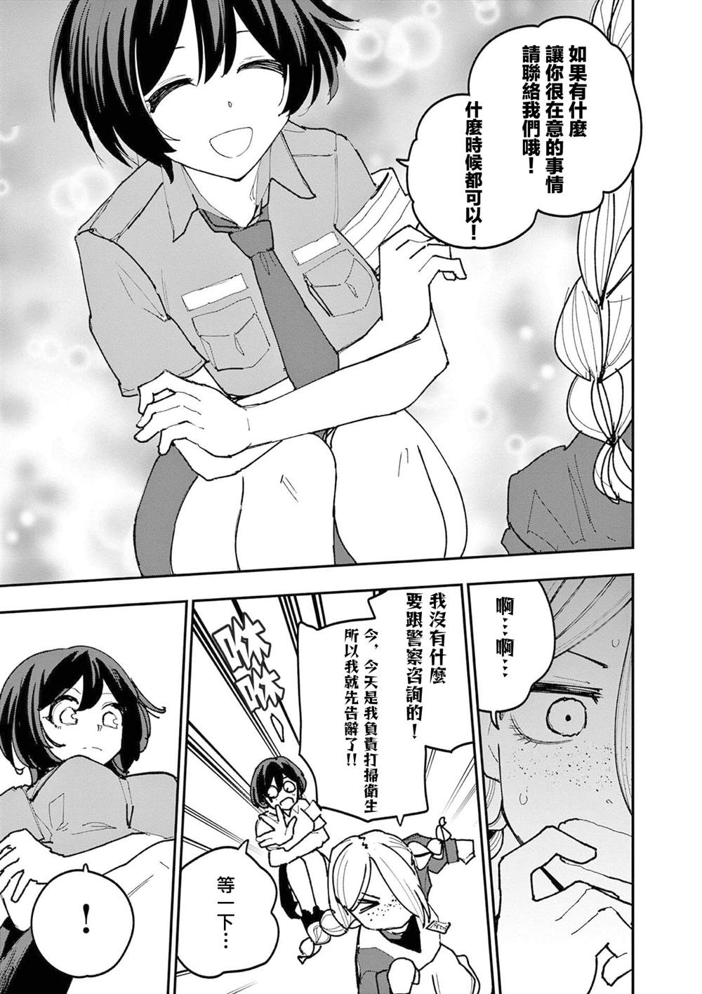 第35话8