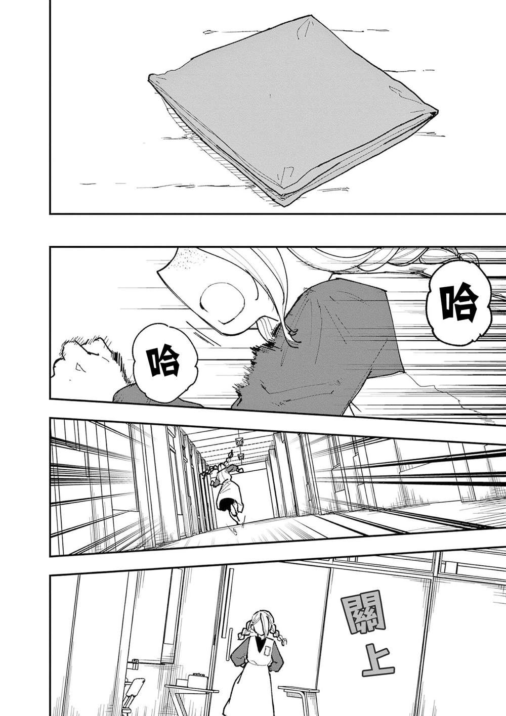 第35话9