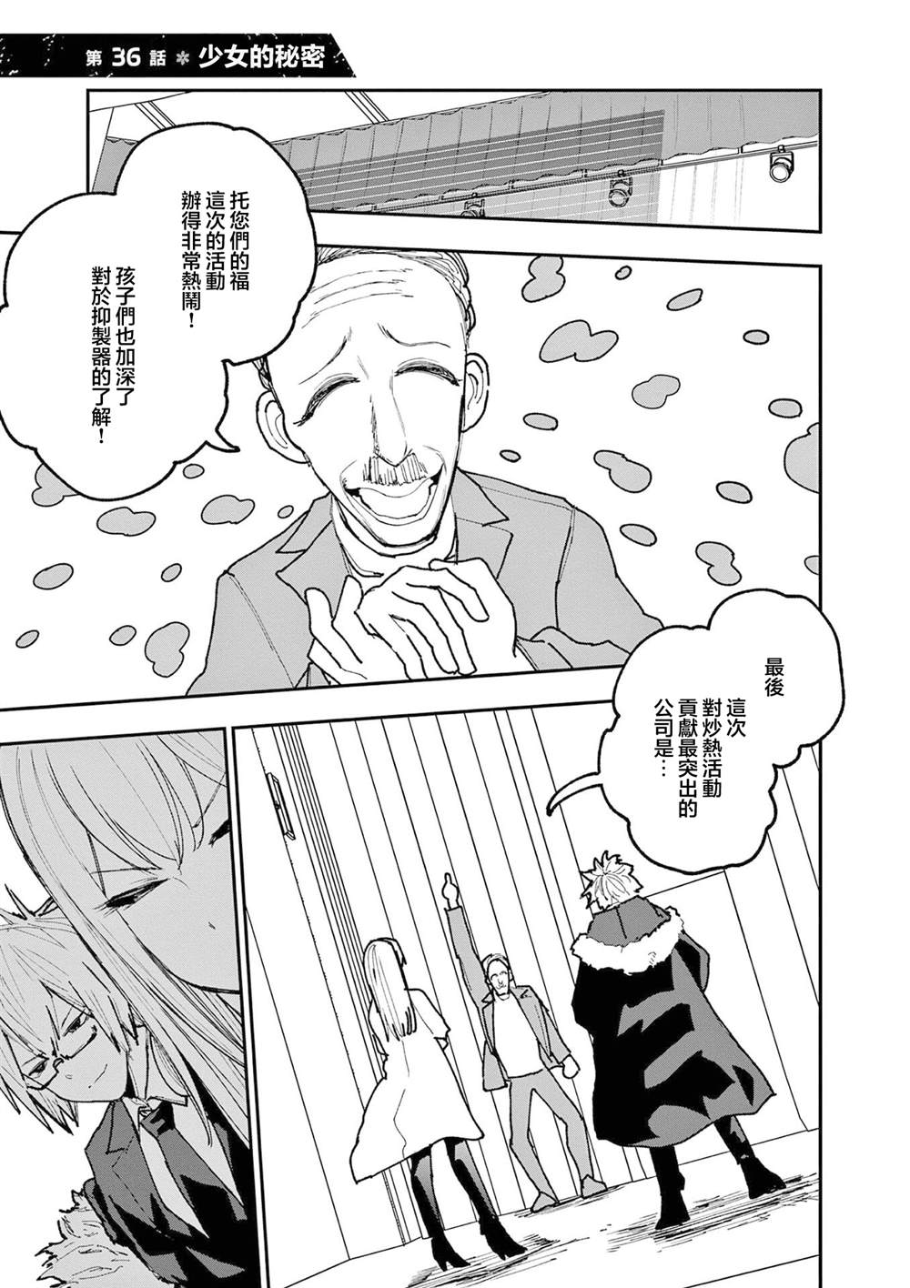 第36话0