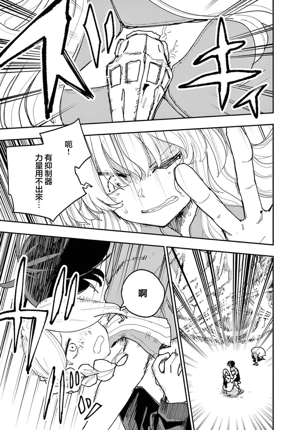 第36话10