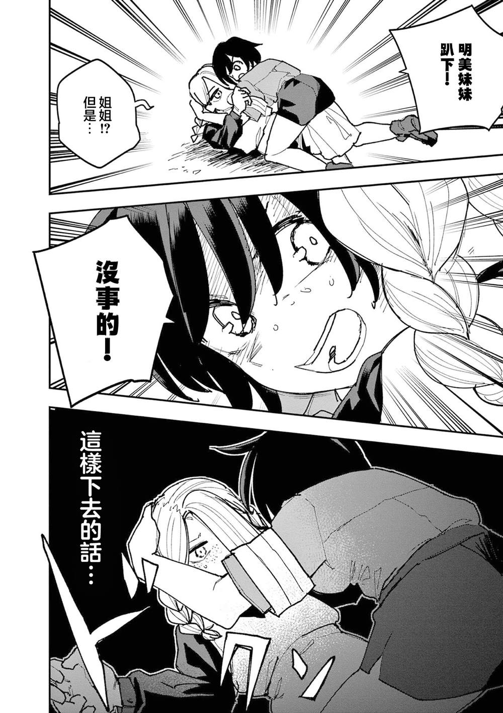 第36话11